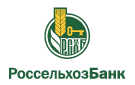 Банк Россельхозбанк в Горном (Ростовская обл.)